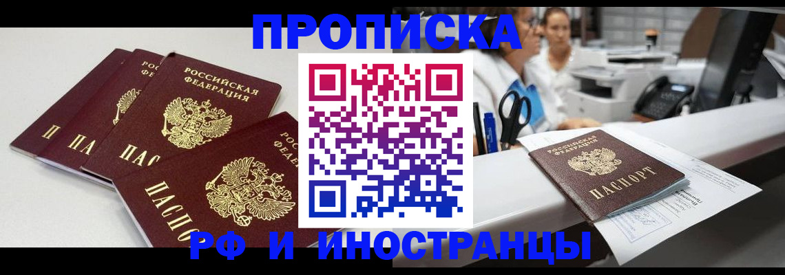 прописка для военкомата в Бабаево
