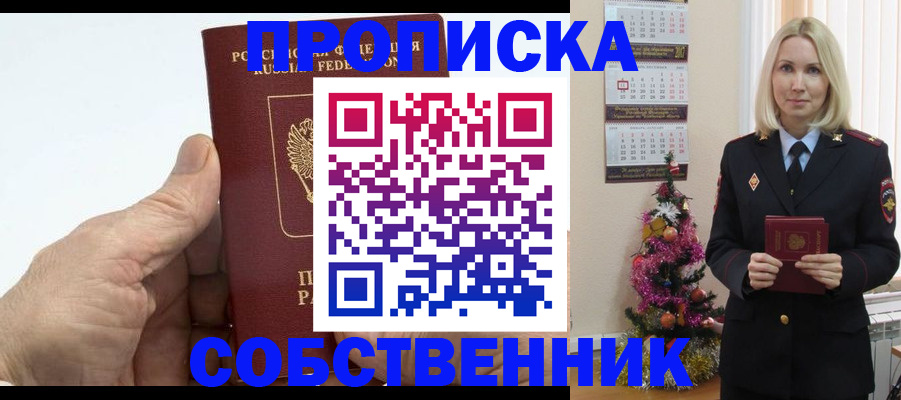 регистрация для дет. сада в Бабаево